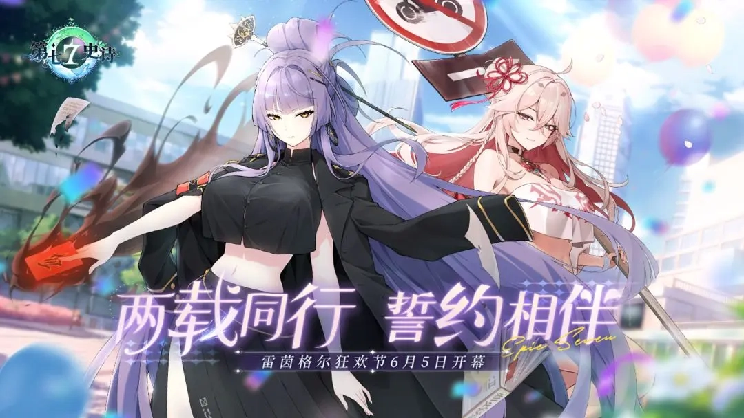 第七史诗最新版图1