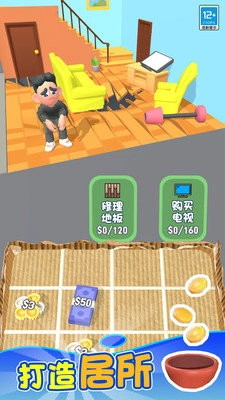 我的模拟人生中文版图1