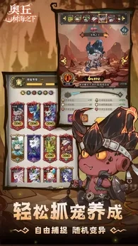 奥丘树海之下预