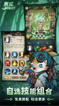 奥丘树海之下预