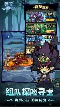 奥丘树海之下预