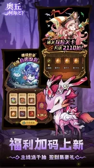 奥丘树海之下预