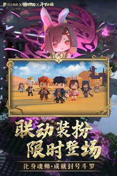 迷你世界2017旧版(5)