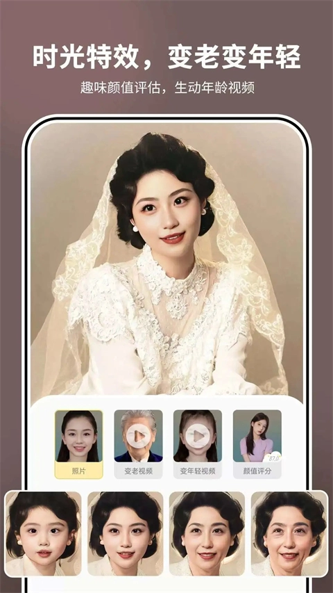 照片时光机2025最新版(1)
