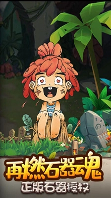 遗迹大冒险最新版截图3