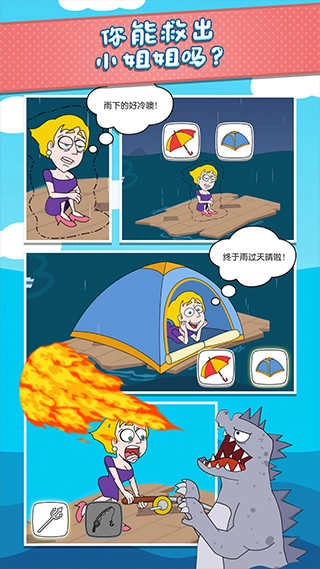 救救小姐姐免费版(2)