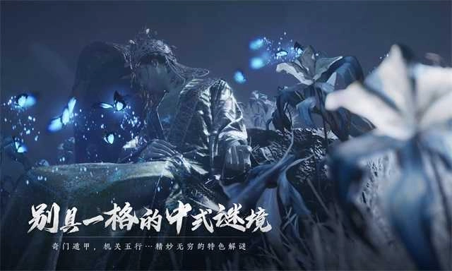 燕云十六声 图2