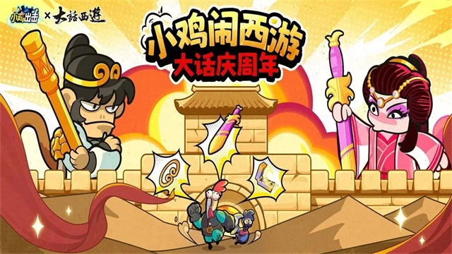 小鸡舰队出击2025最新版图3