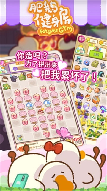 肥鹅健身房2024最新版