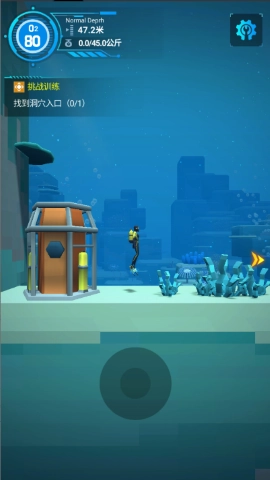 潜水员模拟器图1