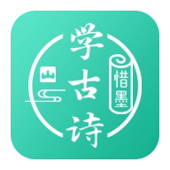 惜墨学古诗