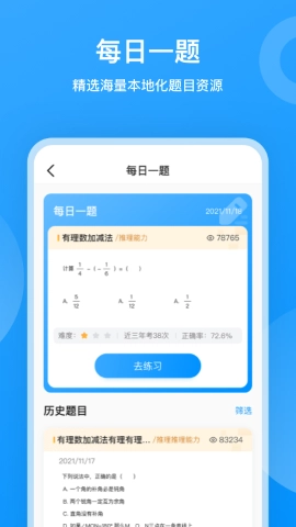 小鹰爱学新版