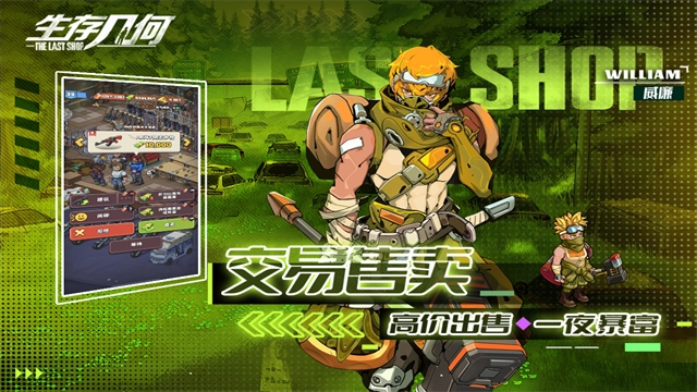 生存几何九游最新版(1)