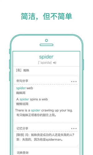 墨墨背单词安卓版截图3