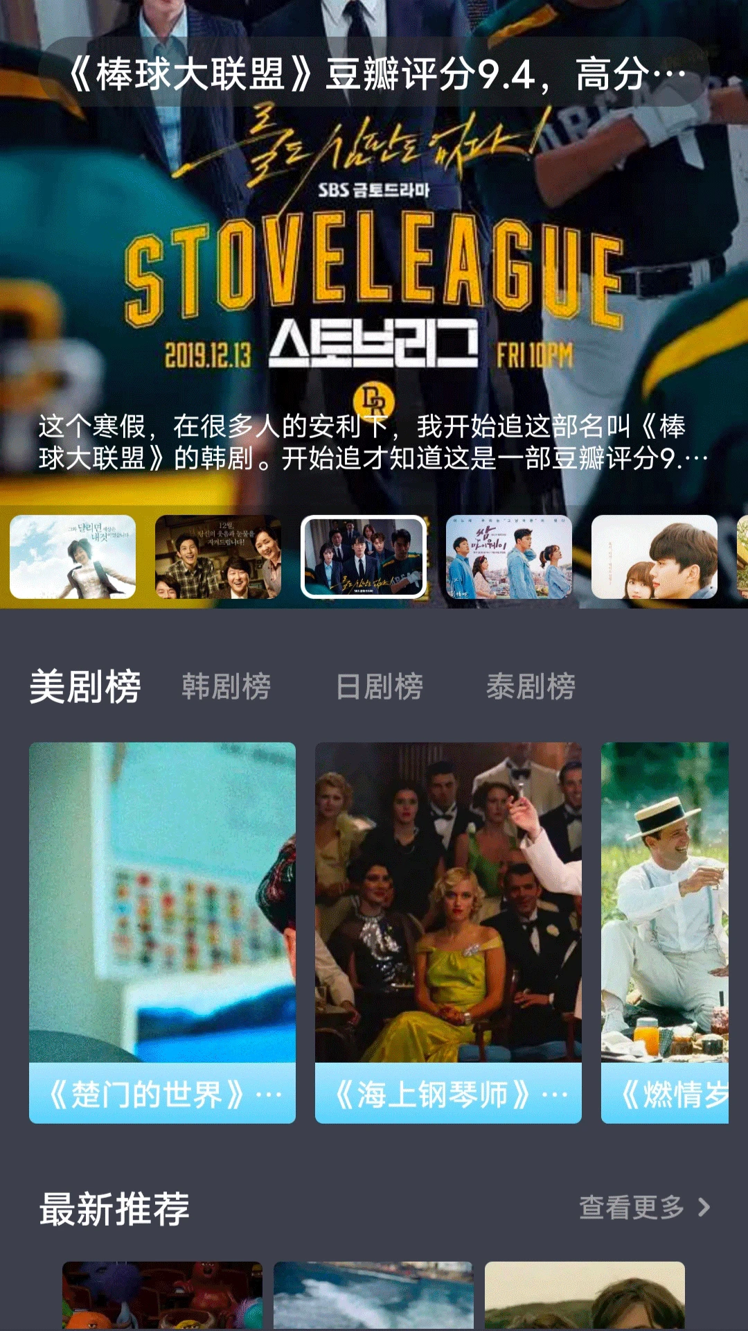 酷酷看剧最新版图4