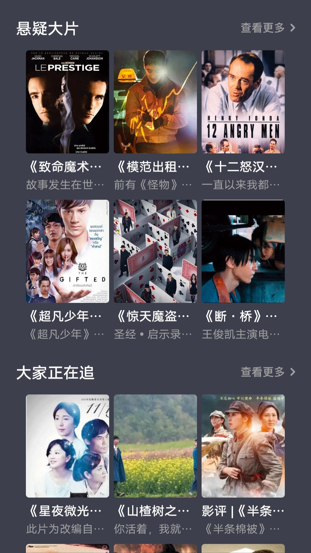 酷酷看剧最新版图3