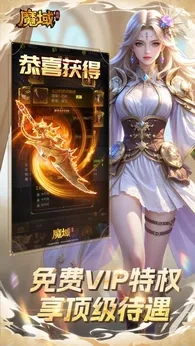 魔域传说微信小游戏(1)