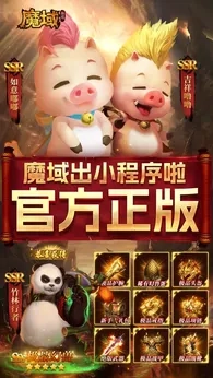 魔域传说微信小游戏(2)