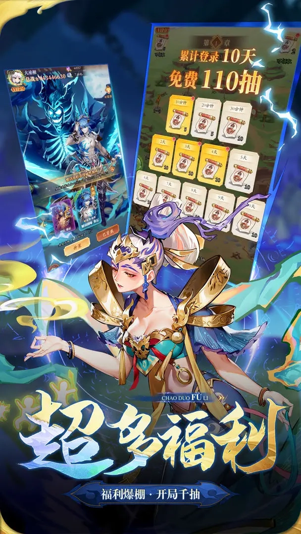 少年名将2026版(2)