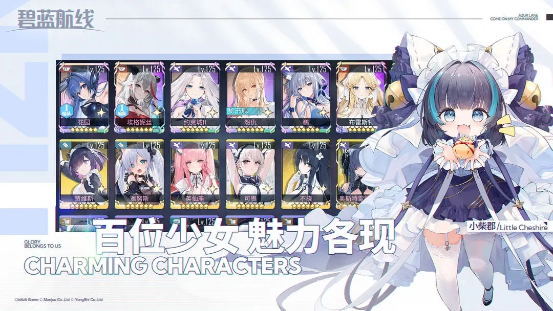 碧蓝航线2026最新版图3