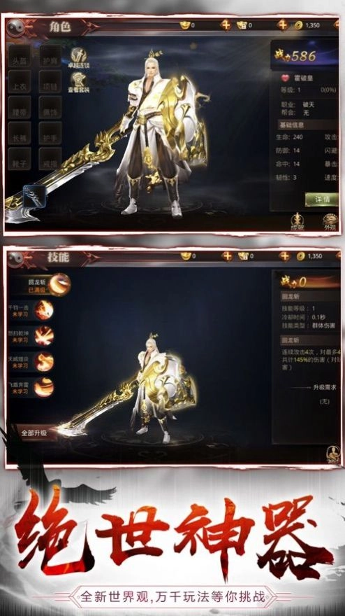 灵域修仙之鸿运齐天正式图3