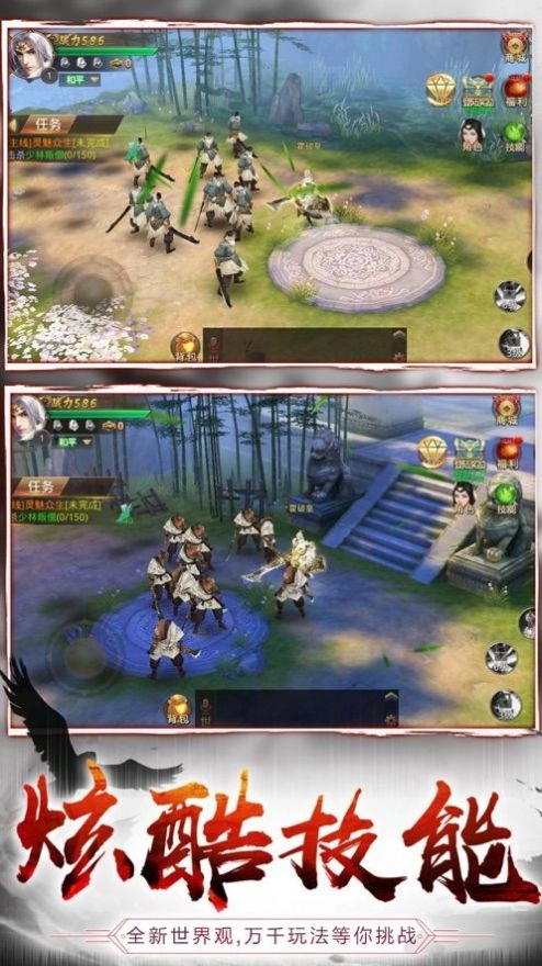 灵域修仙之鸿运齐天正式图2