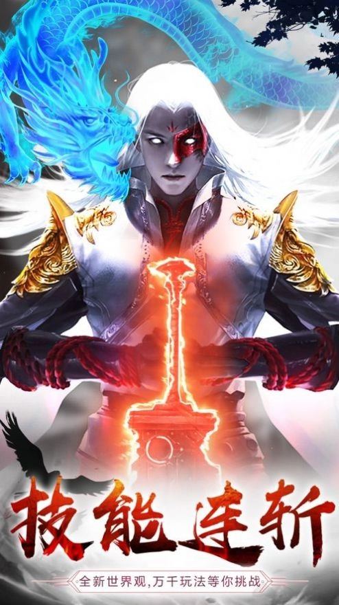 灵域修仙之鸿运齐天正式图1