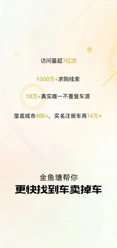 金鱼塘安卓版(2)