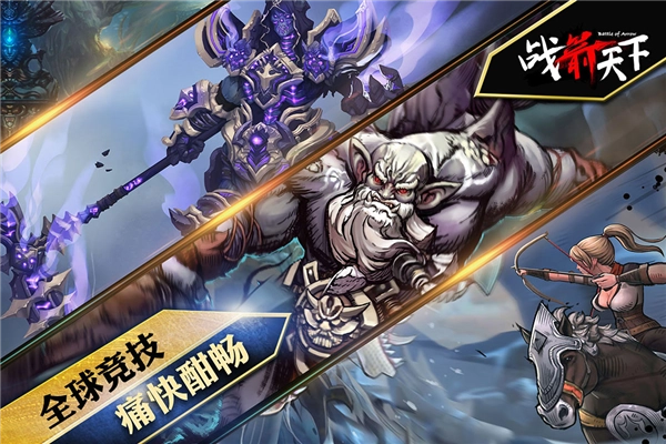 战箭天下内购(3)