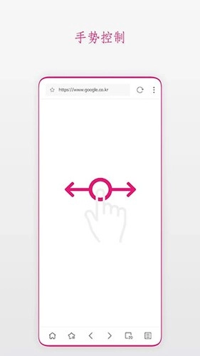 Stargon浏览器图3