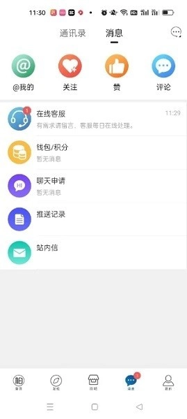 逛柏庄图3