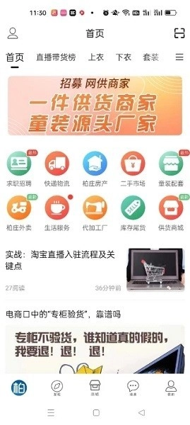 逛柏庄图4