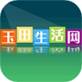 玉田生活网手机版