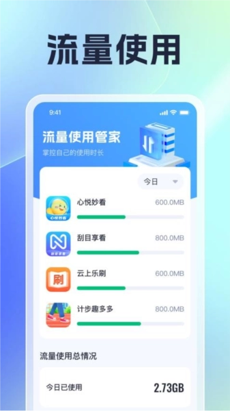 优选时长管家截图1