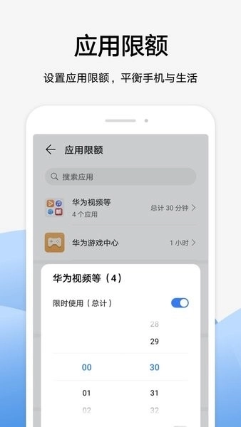 家长助手图3