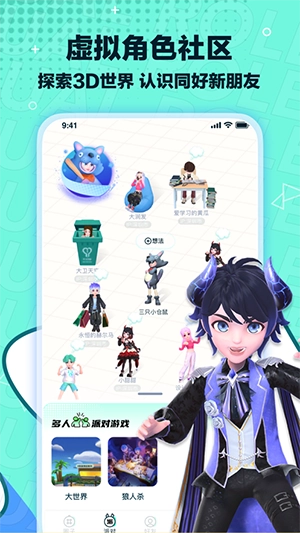 梦游社加速版图3