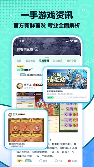 梦游社加速版图1