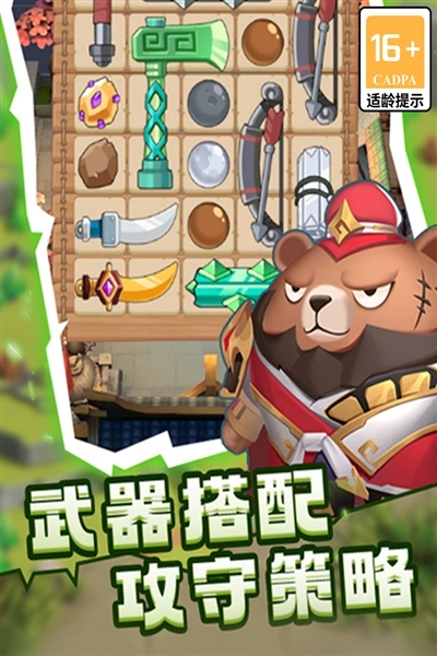 蜀道轮回游戏图2