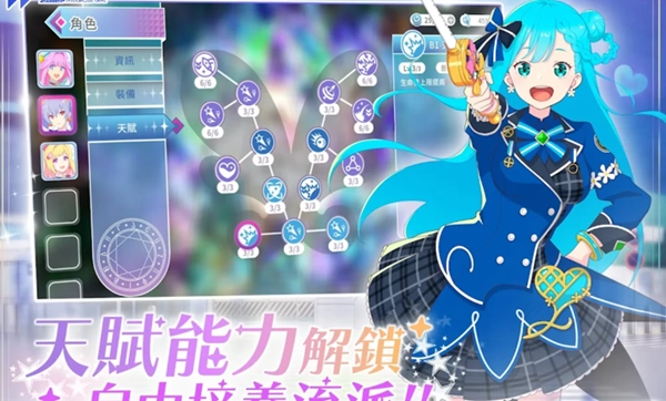 纯洁的魔法少女(3)