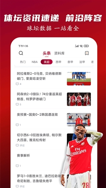 人人看球正版(4)