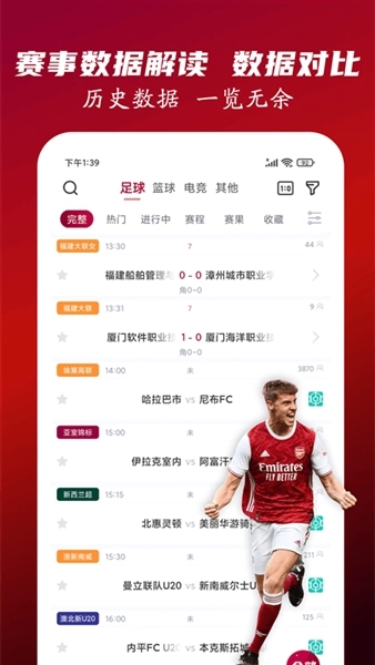 人人看球正版(2)