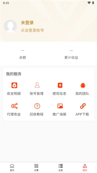 青盈科技最新版图3