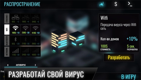 黑客游戏2安卓版图3