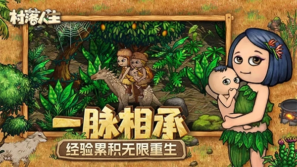 希望之村2来生最新版