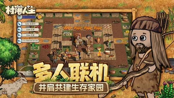 希望之村2来生最新版