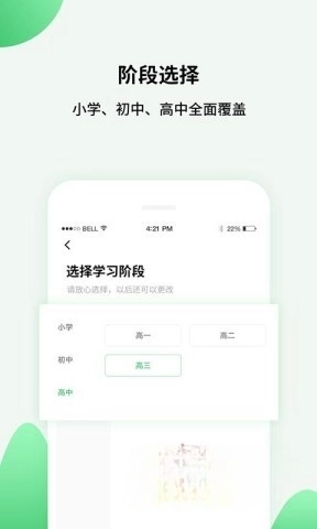 高中课程同步学图1