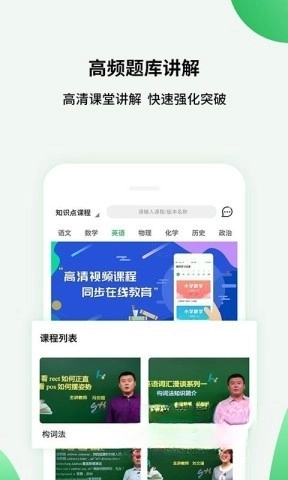 高中课程同步学图4