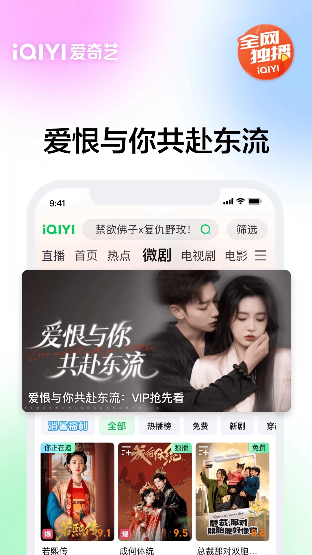 爱奇艺手机最新版图1