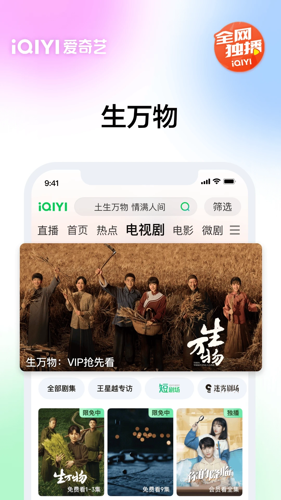 爱奇艺手机最新版图5