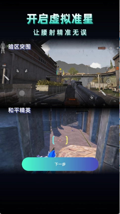 老六画质2025版图3